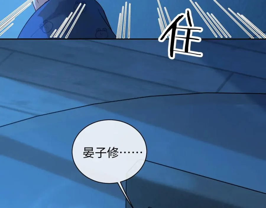 第14话 被抢走的月华之精 第55页