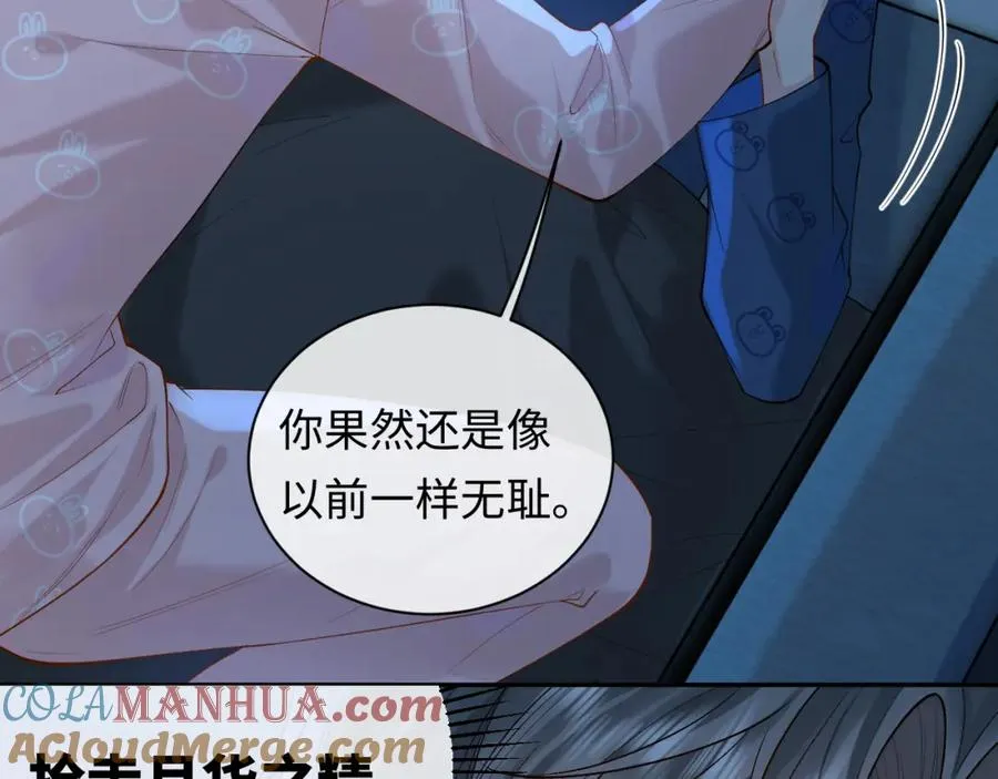 第14话 被抢走的月华之精 第57页
