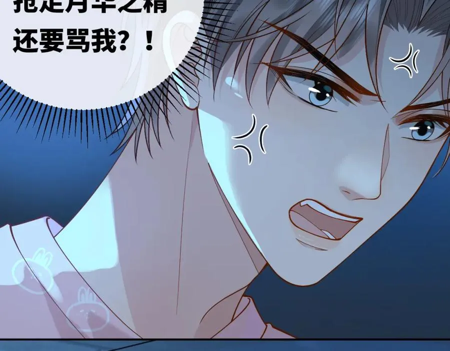 第14话 被抢走的月华之精 第58页