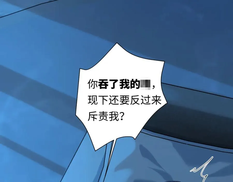 第14话 被抢走的月华之精 第59页