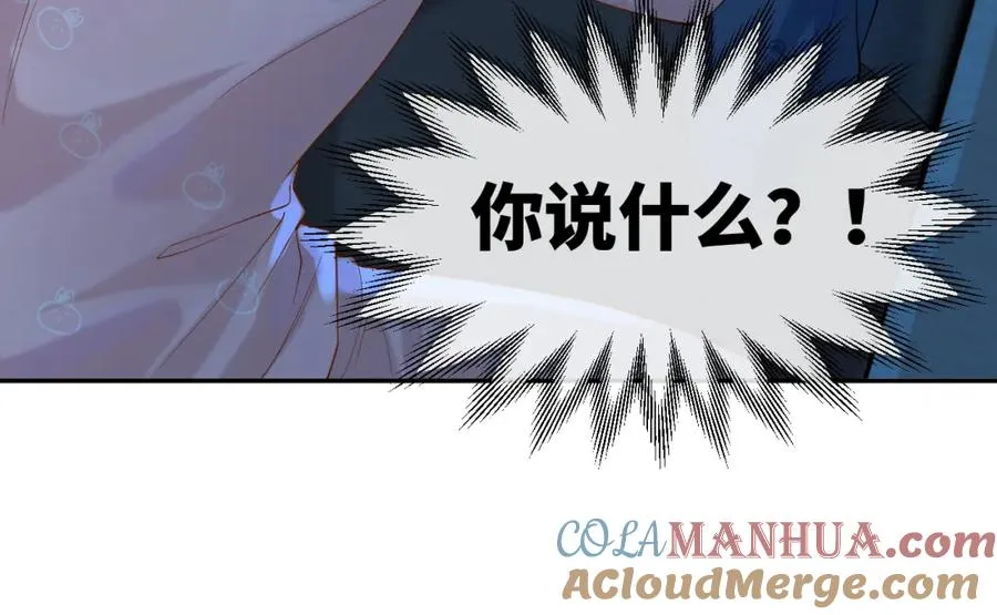 第14话 被抢走的月华之精 第61页