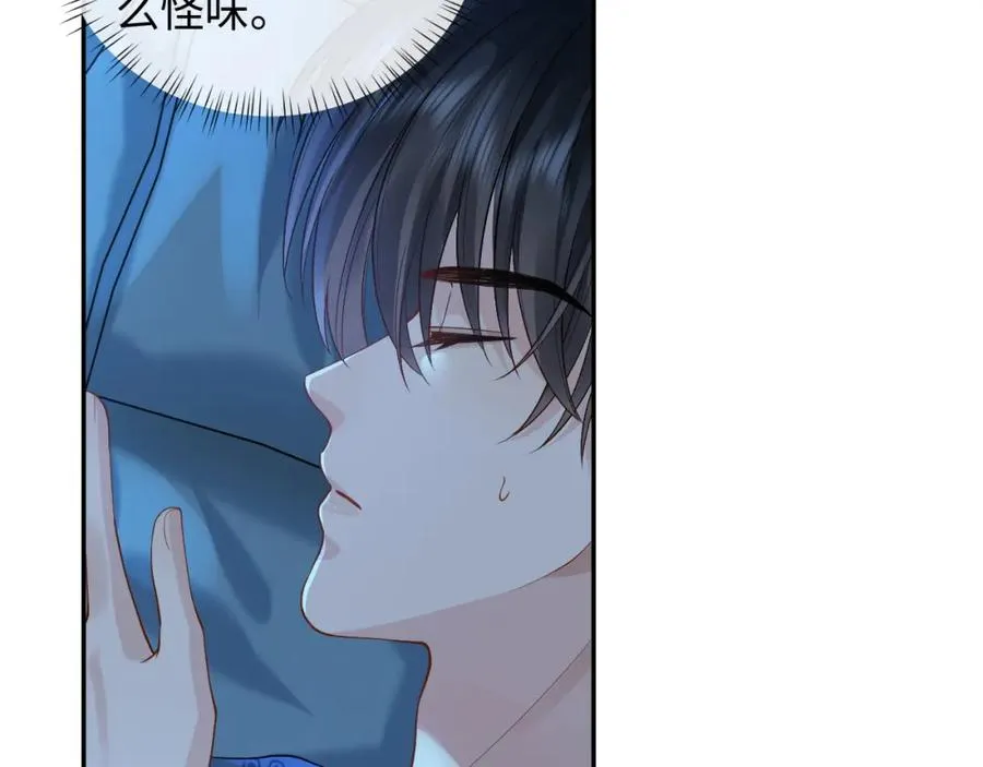 第14话 被抢走的月华之精 第64页