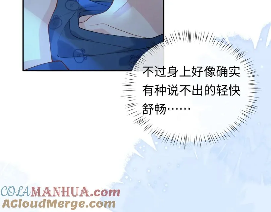 第14话 被抢走的月华之精 第65页