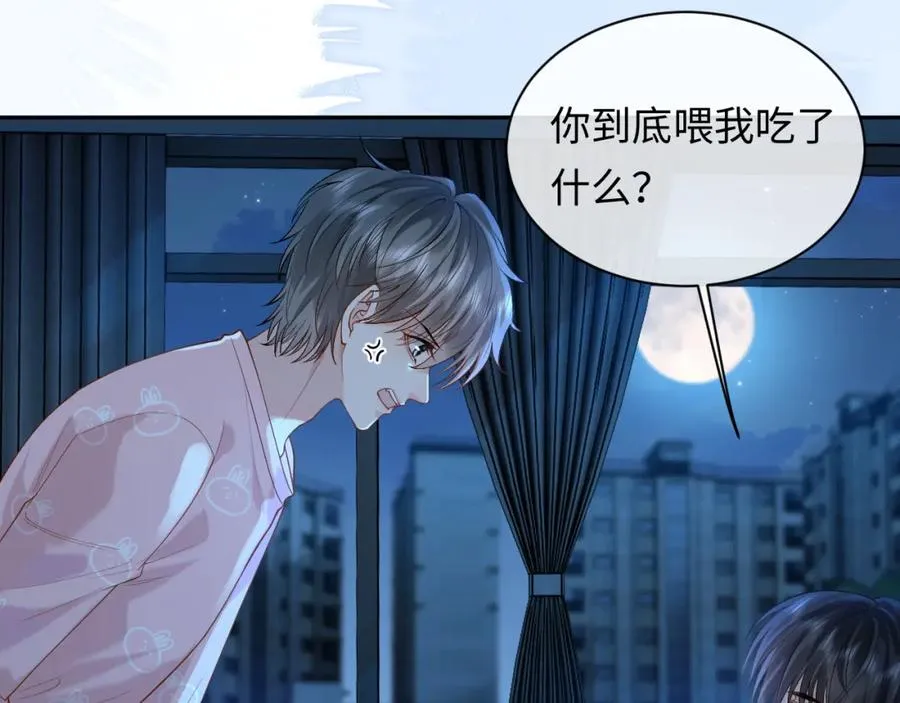 第14话 被抢走的月华之精 第66页