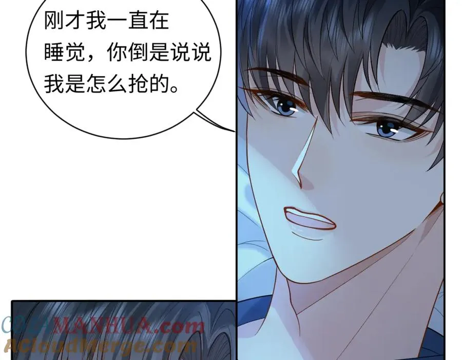 第14话 被抢走的月华之精 第69页