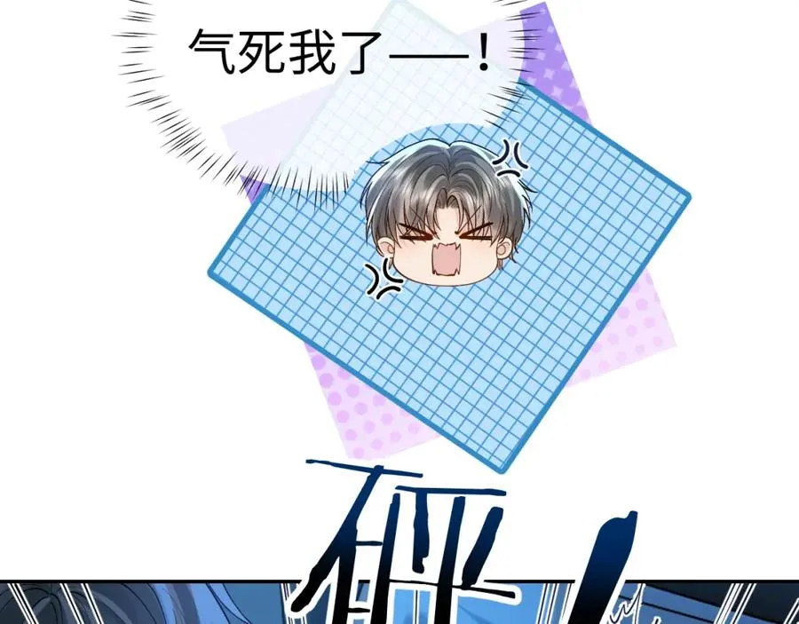 第14话 被抢走的月华之精 第72页