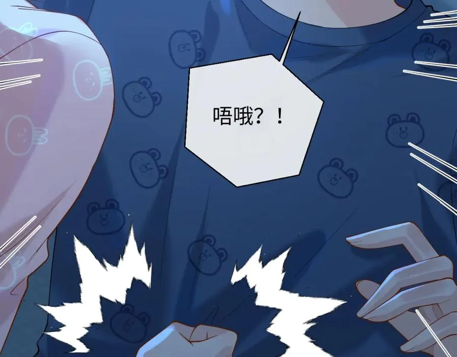 第14话 被抢走的月华之精 第74页