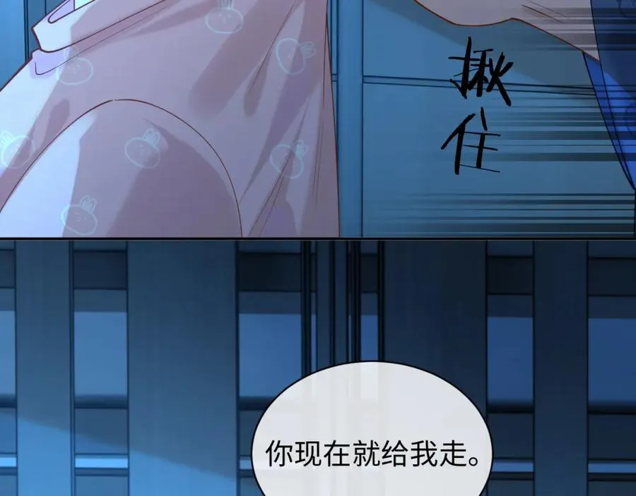 第14话 被抢走的月华之精 第80页