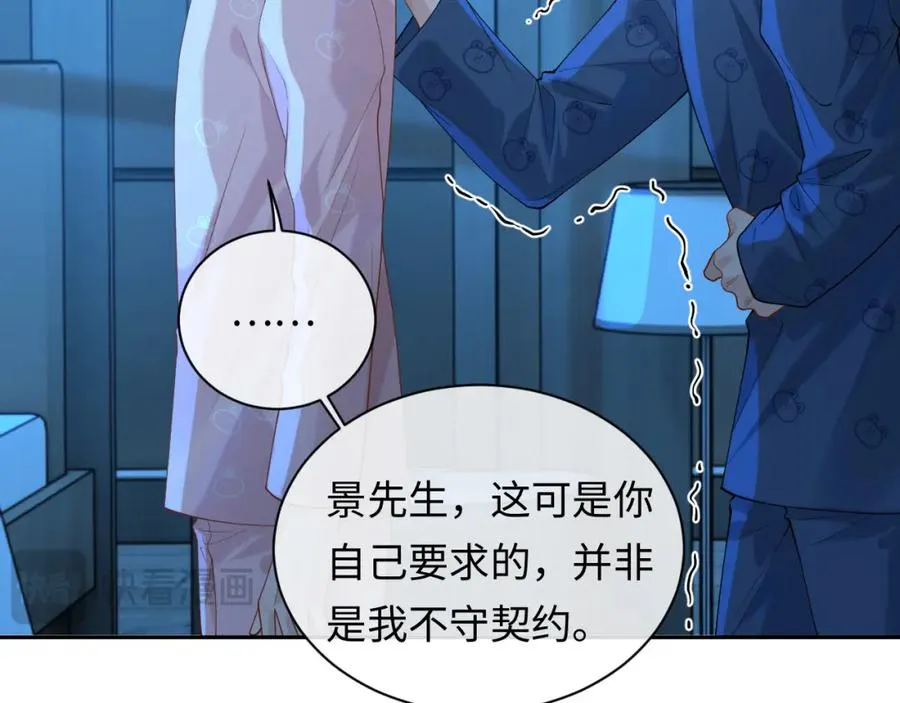 第14话 被抢走的月华之精 第82页