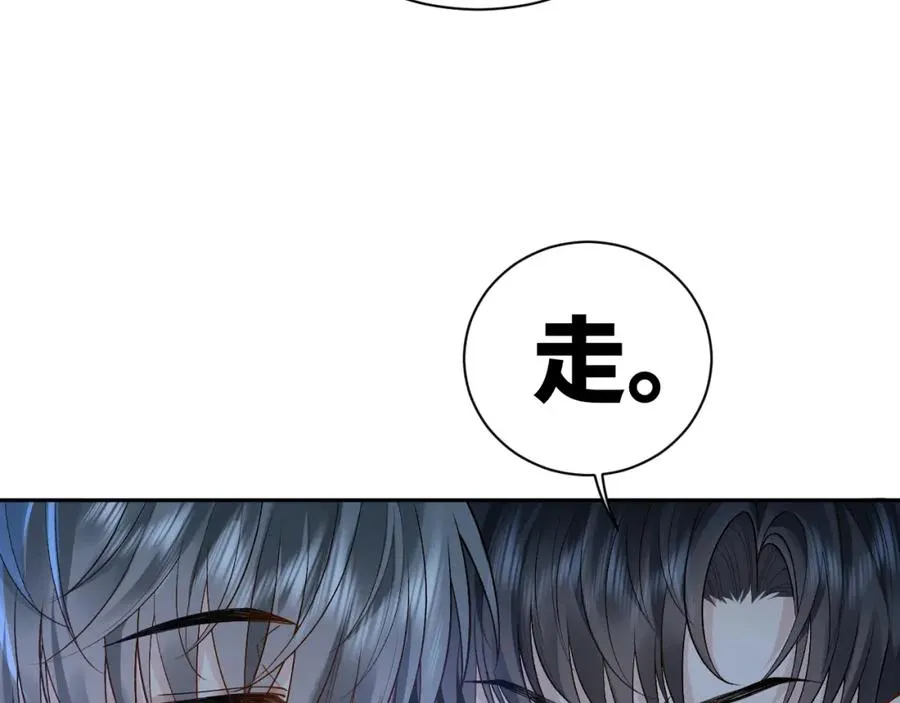 第14话 被抢走的月华之精 第83页