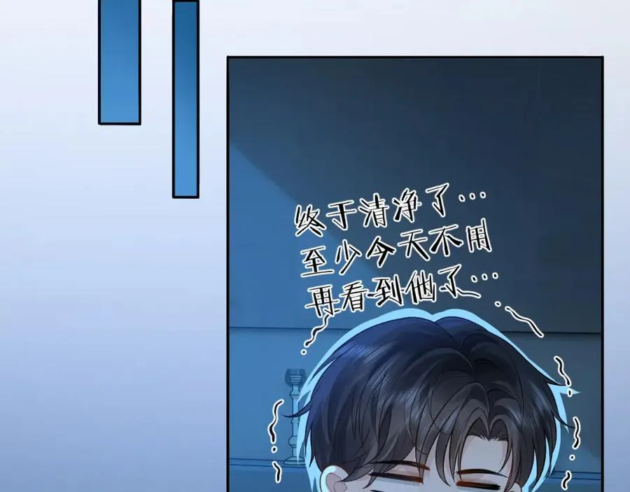 第14话 被抢走的月华之精 第86页