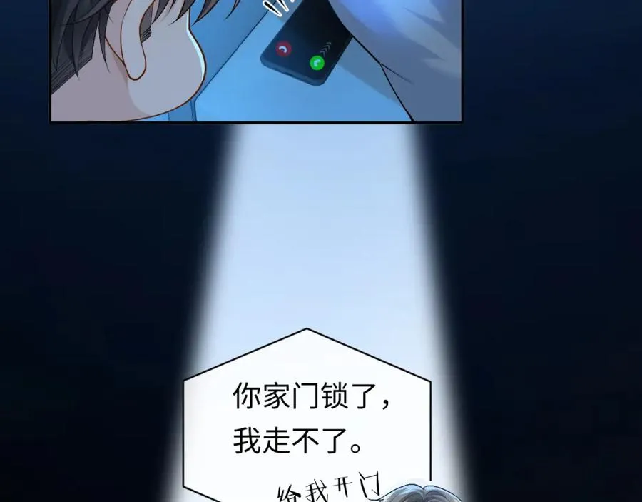 第14话 被抢走的月华之精 第88页