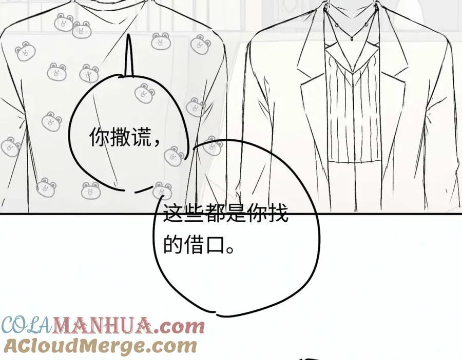 第14话 被抢走的月华之精 第93页
