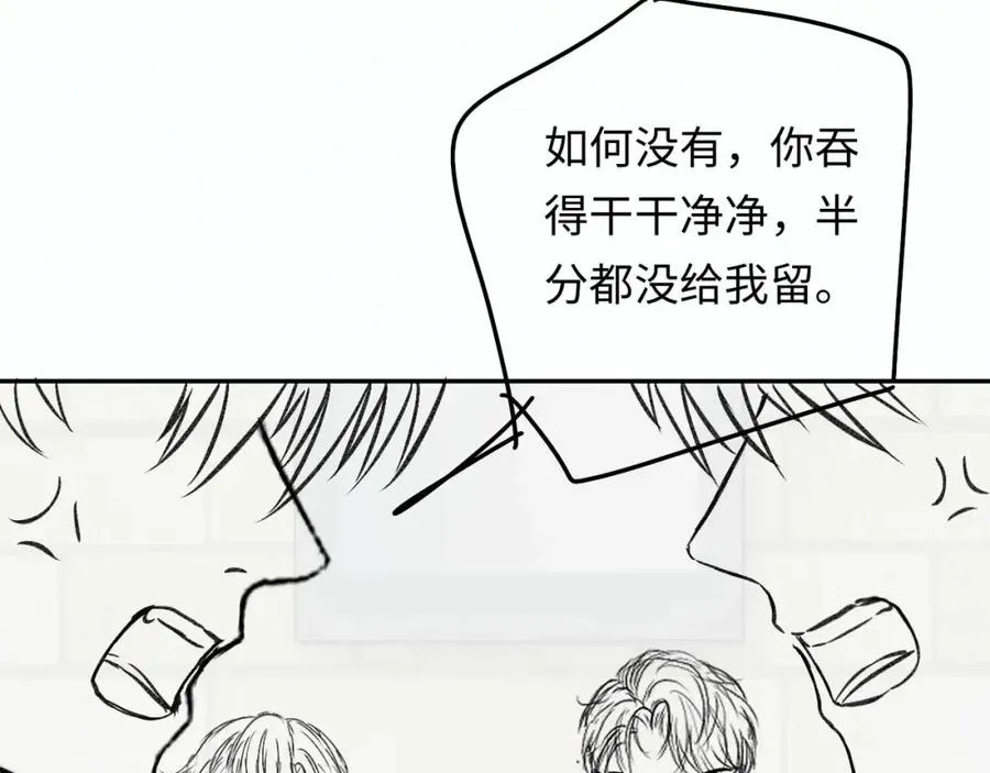 第14话 被抢走的月华之精 第94页
