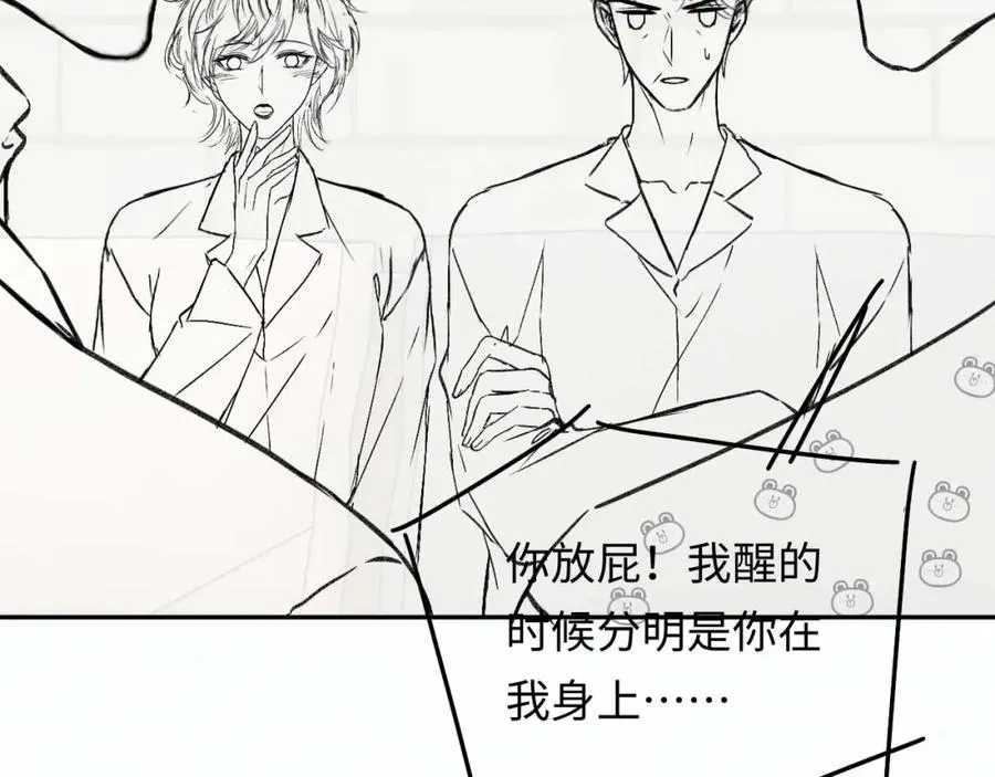 第14话 被抢走的月华之精 第95页