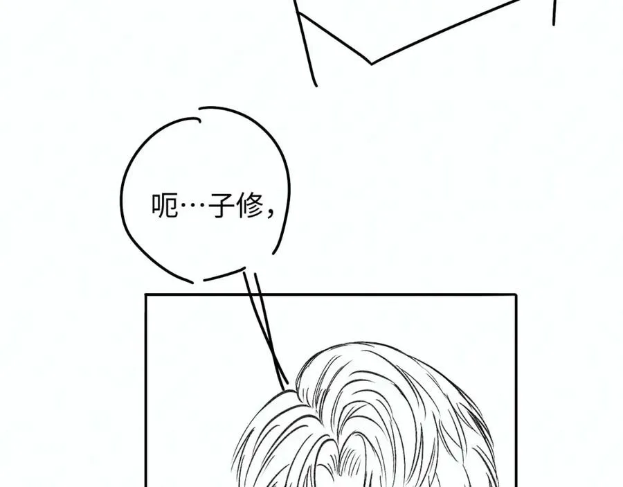 第14话 被抢走的月华之精 第96页