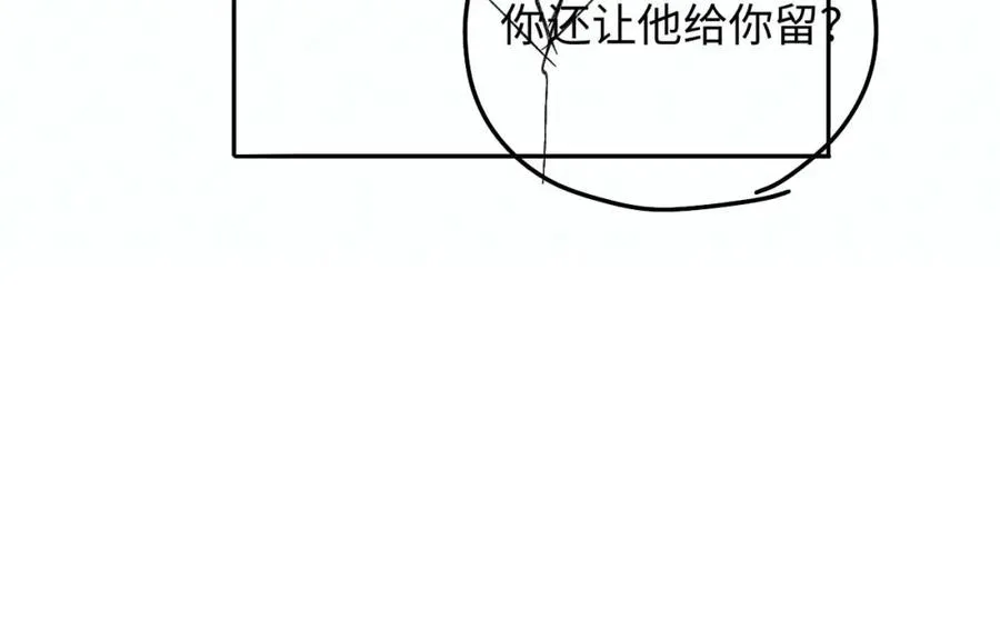 第14话 被抢走的月华之精 第98页