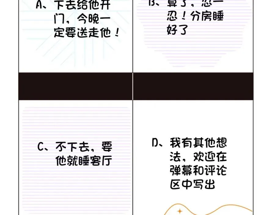第14话 被抢走的月华之精 第100页