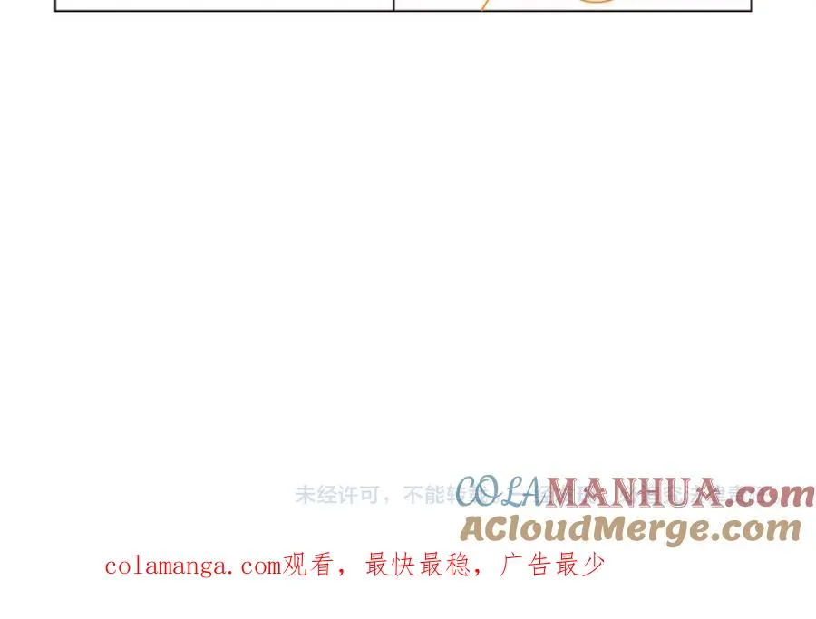 第14话 被抢走的月华之精 第101页