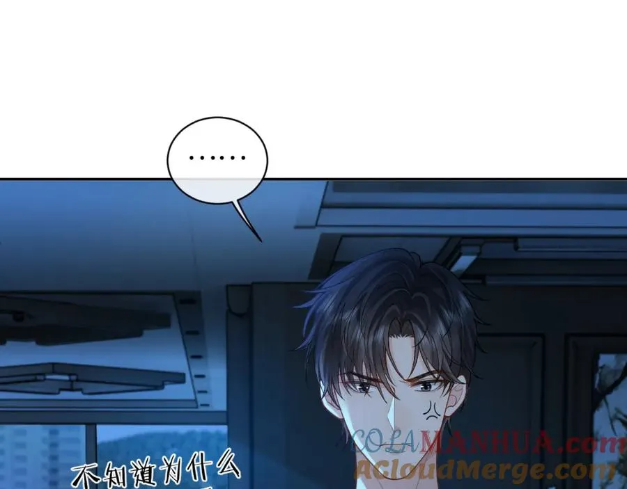 第15话 到底吞了什么？ 第5页