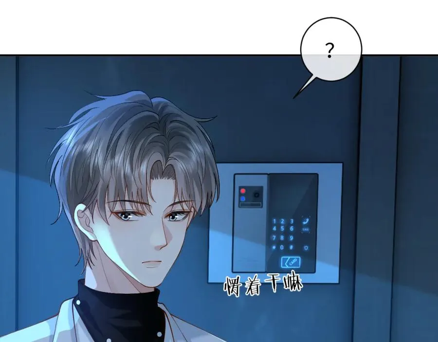 第15话 到底吞了什么？ 第7页