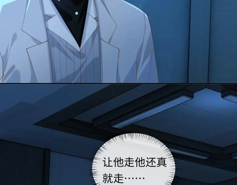 第15话 到底吞了什么？ 第8页