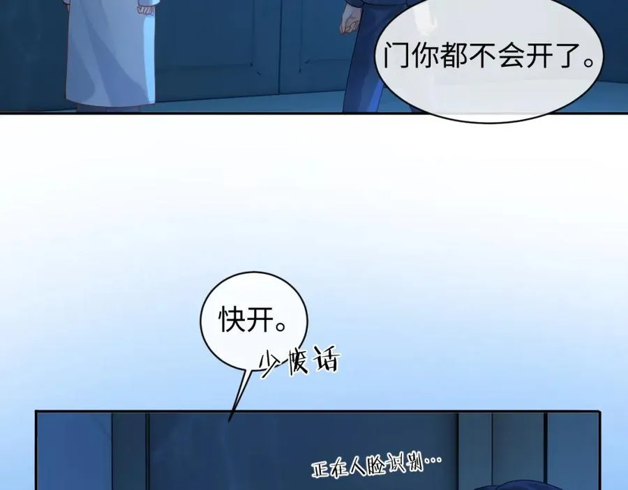 第15话 到底吞了什么？ 第10页