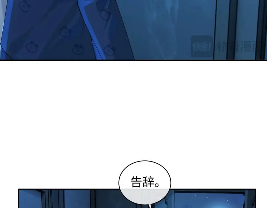 第15话 到底吞了什么？ 第14页
