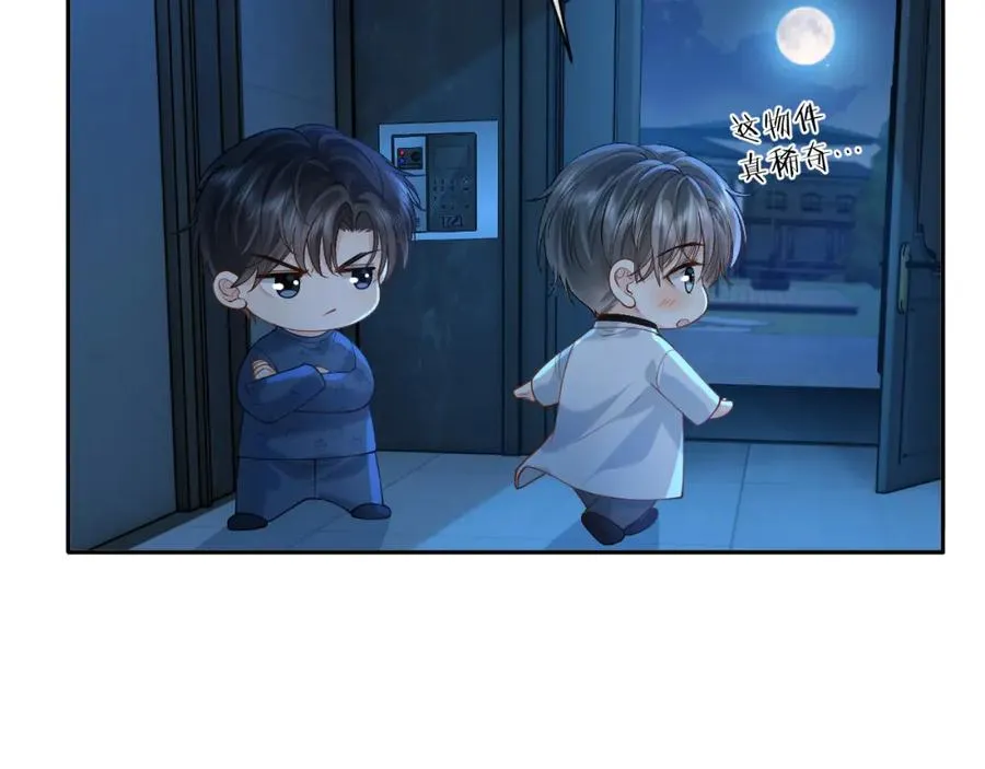 第15话 到底吞了什么？ 第15页
