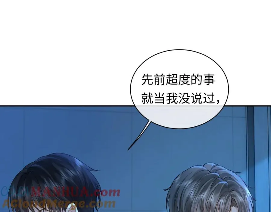 第15话 到底吞了什么？ 第17页