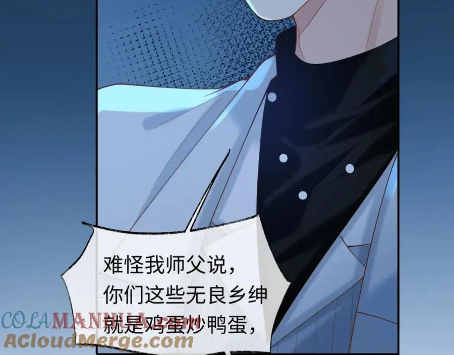 第15话 到底吞了什么？ 第25页