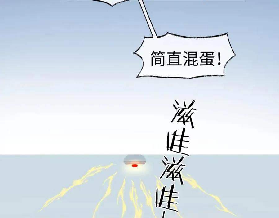 第15话 到底吞了什么？ 第26页