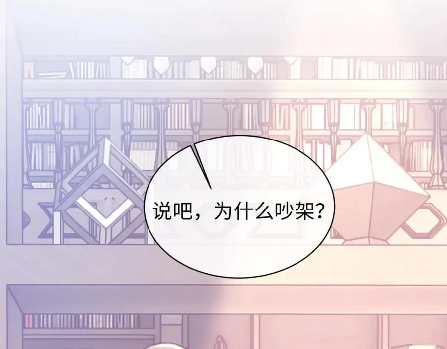 第15话 到底吞了什么？ 第28页