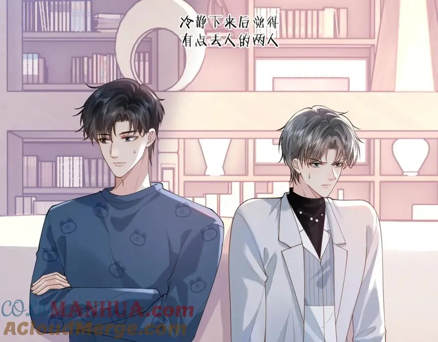 第15话 到底吞了什么？ 第29页