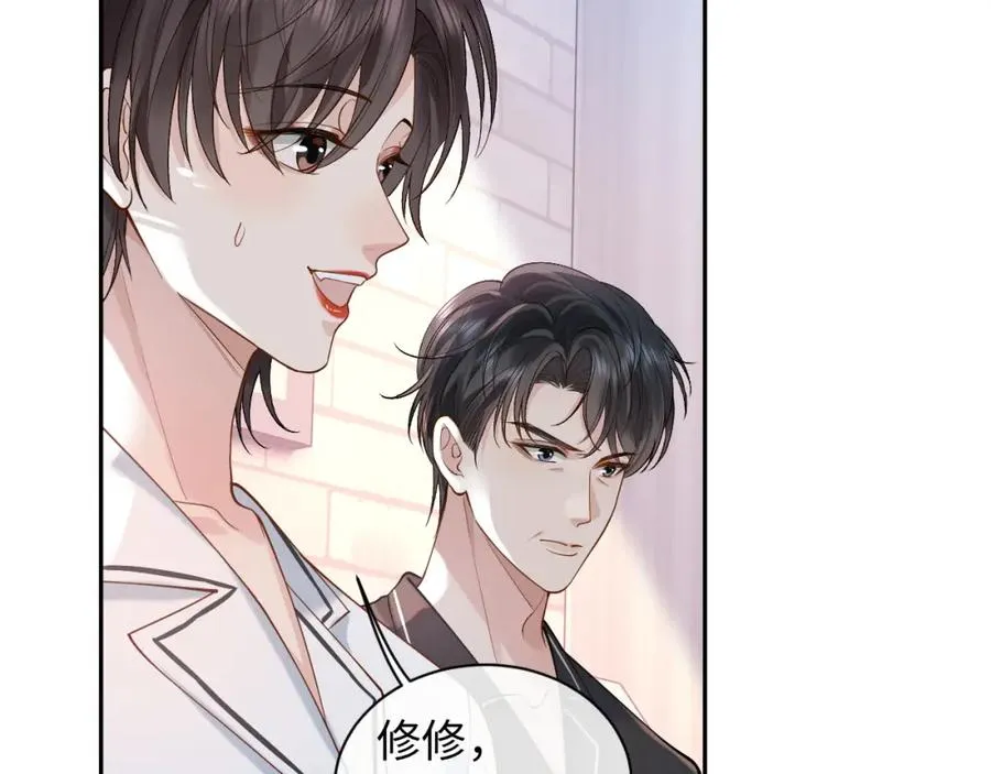 第15话 到底吞了什么？ 第31页