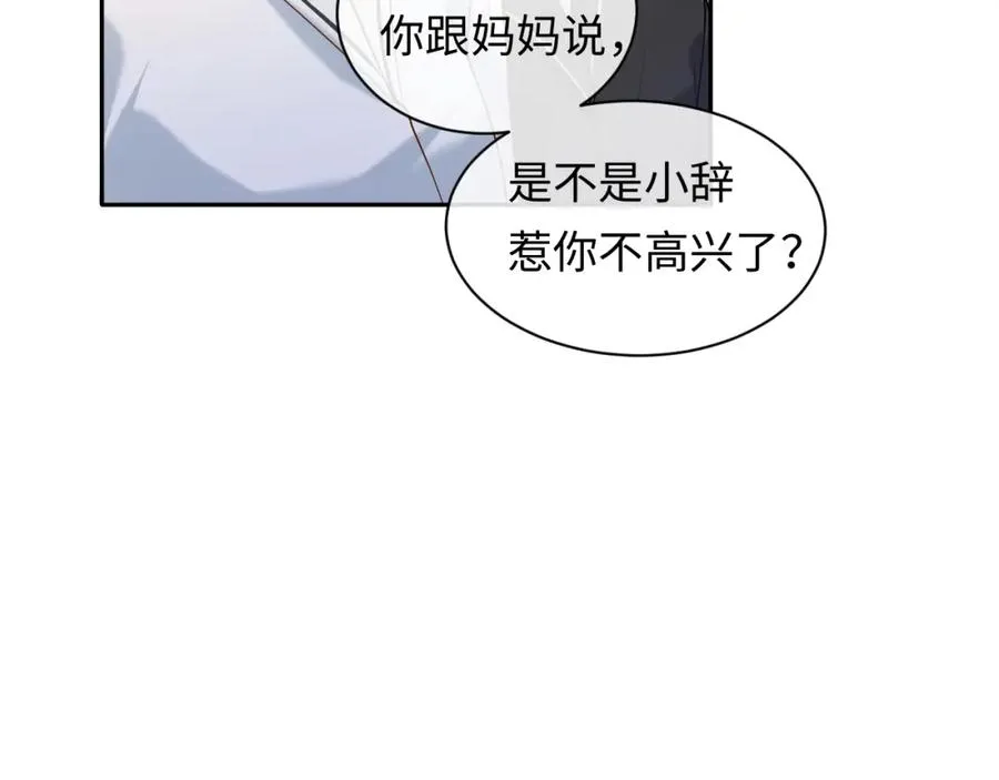 第15话 到底吞了什么？ 第32页