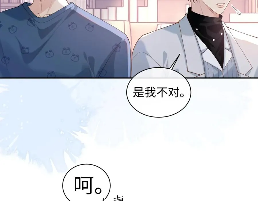 第15话 到底吞了什么？ 第35页