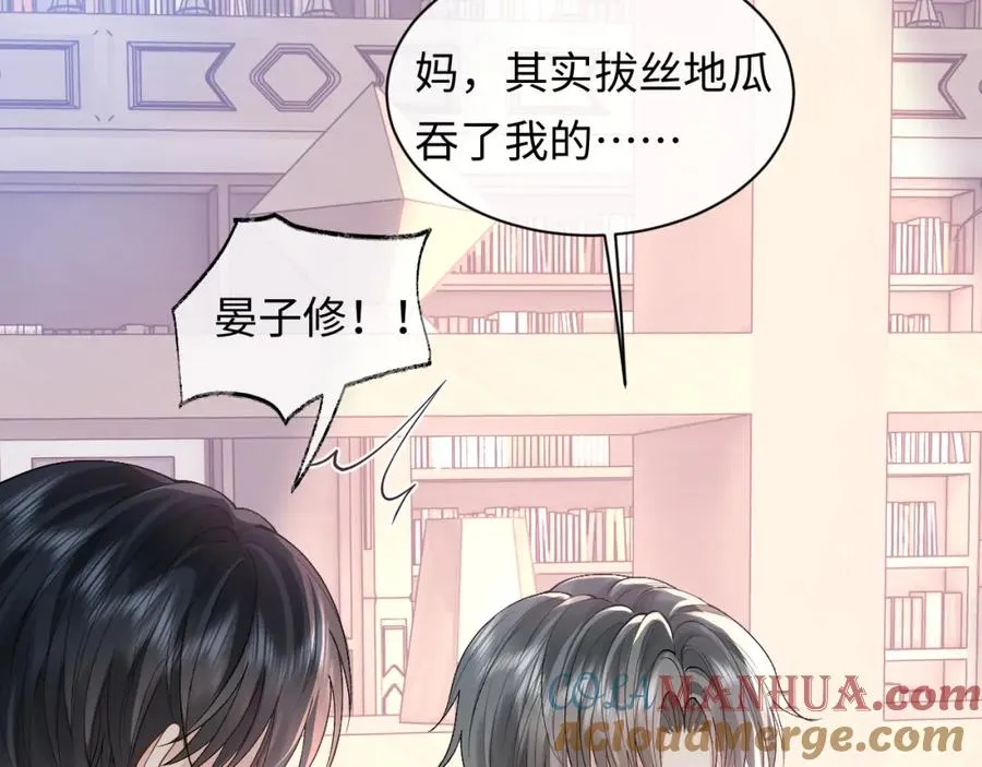 第15话 到底吞了什么？ 第37页