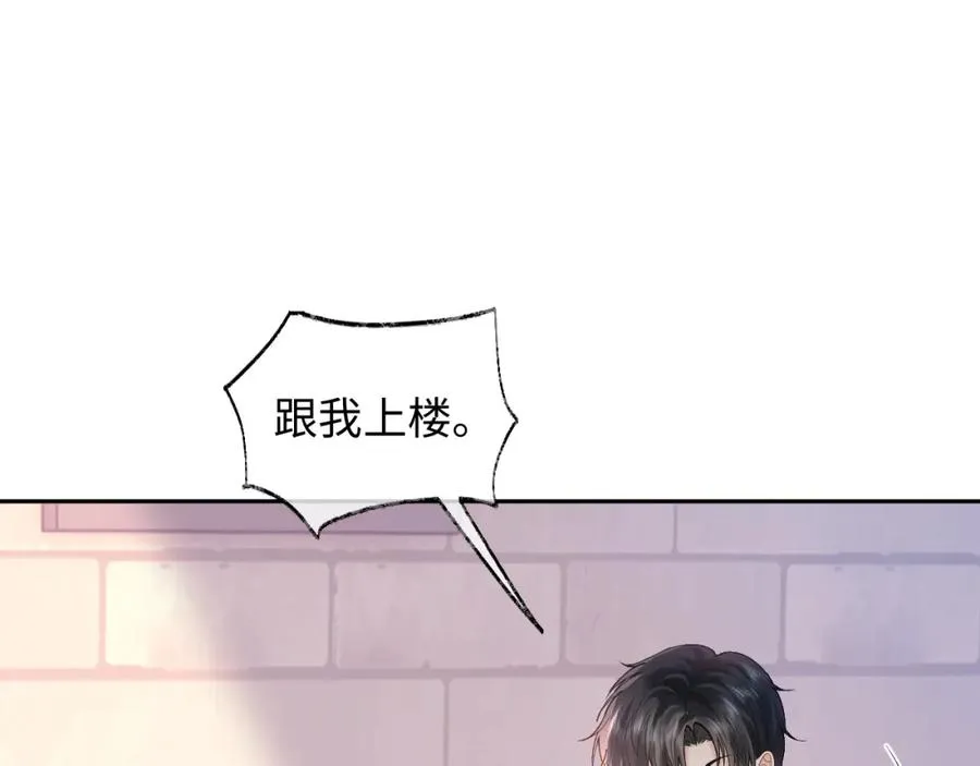 第15话 到底吞了什么？ 第39页