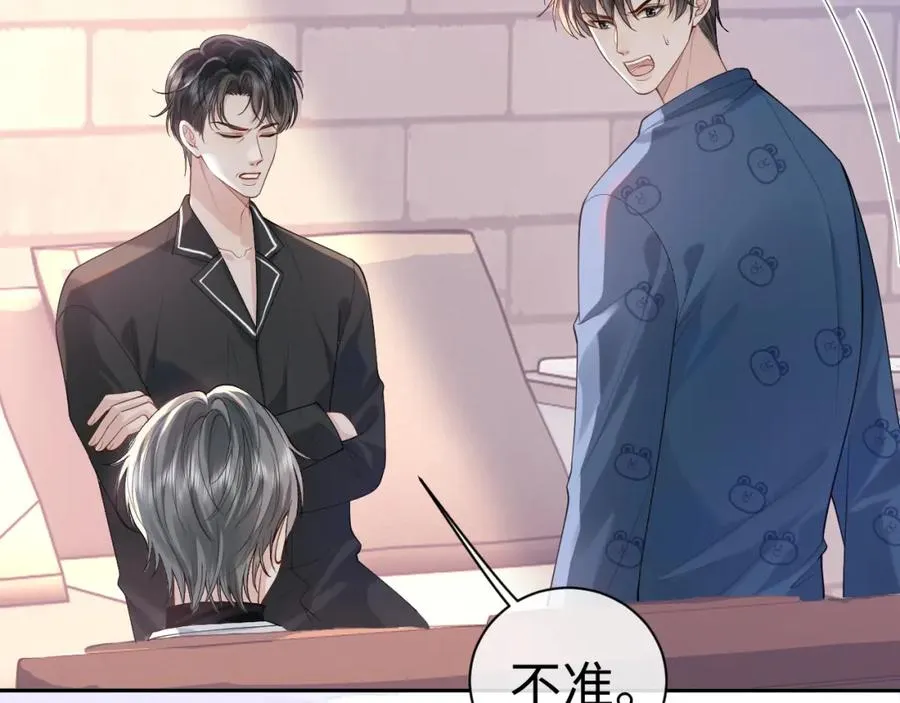 第15话 到底吞了什么？ 第40页