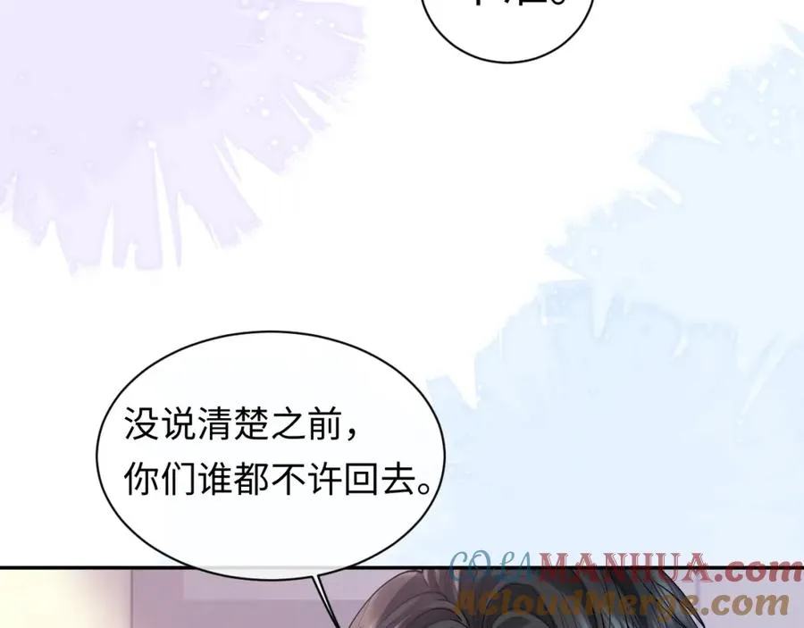 第15话 到底吞了什么？ 第41页