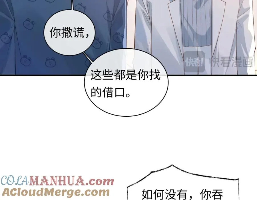 第15话 到底吞了什么？ 第45页