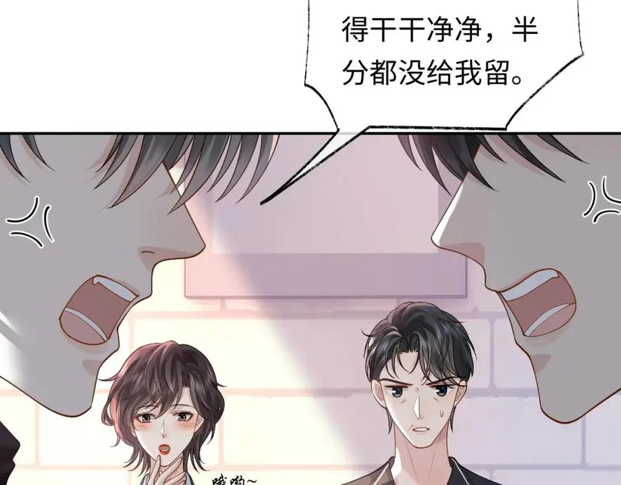 第15话 到底吞了什么？ 第46页