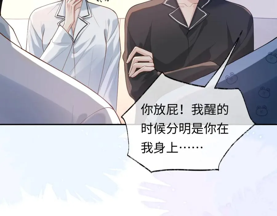 第15话 到底吞了什么？ 第47页