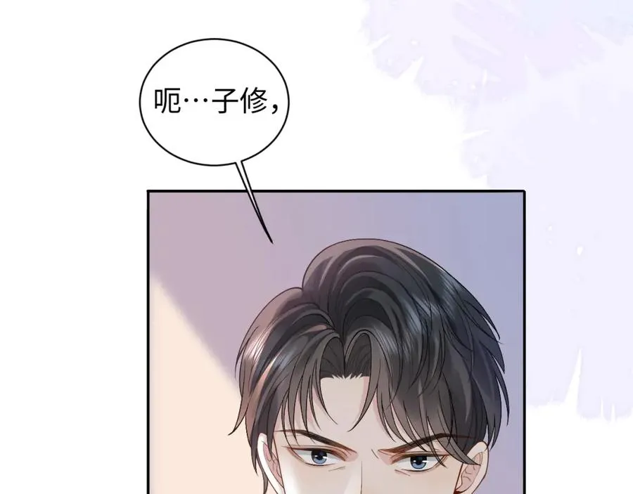 第15话 到底吞了什么？ 第48页