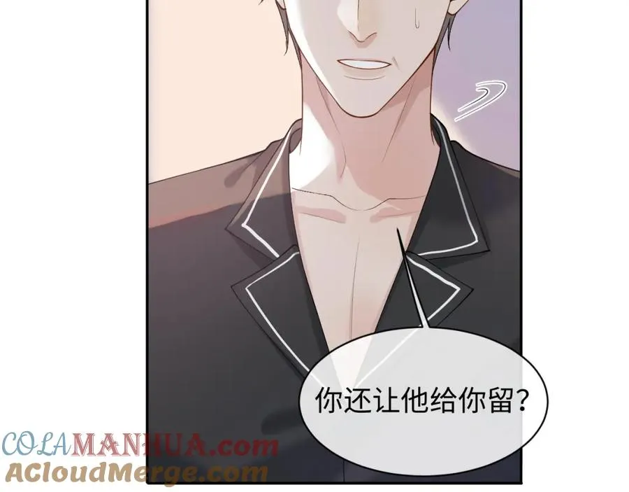 第15话 到底吞了什么？ 第49页