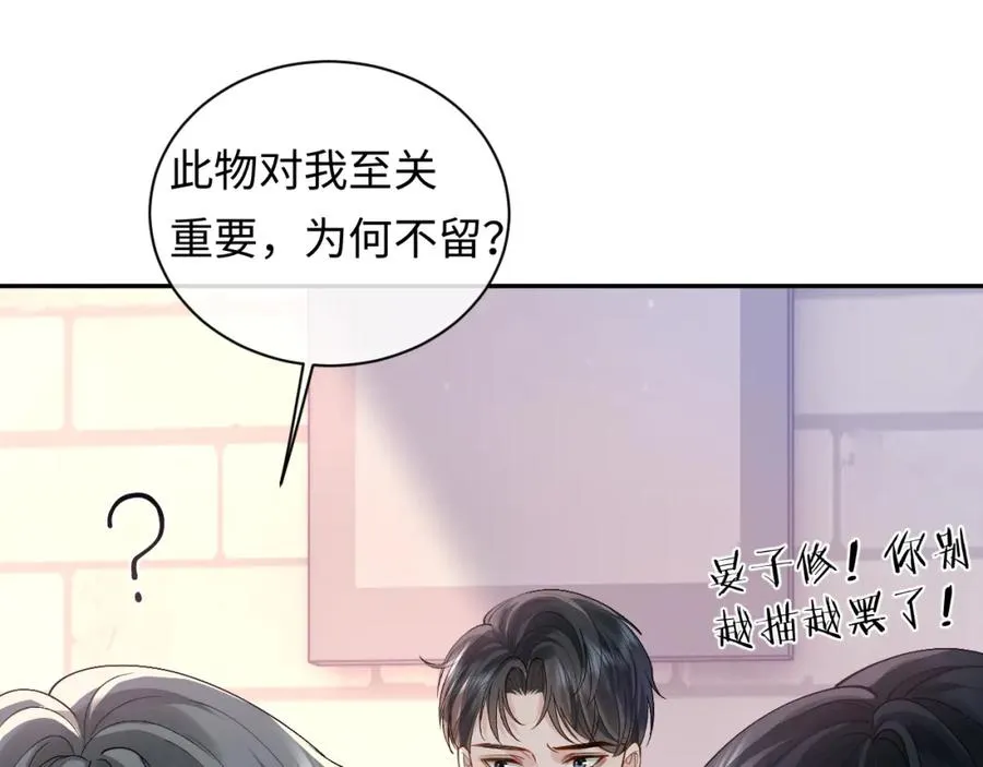 第15话 到底吞了什么？ 第51页