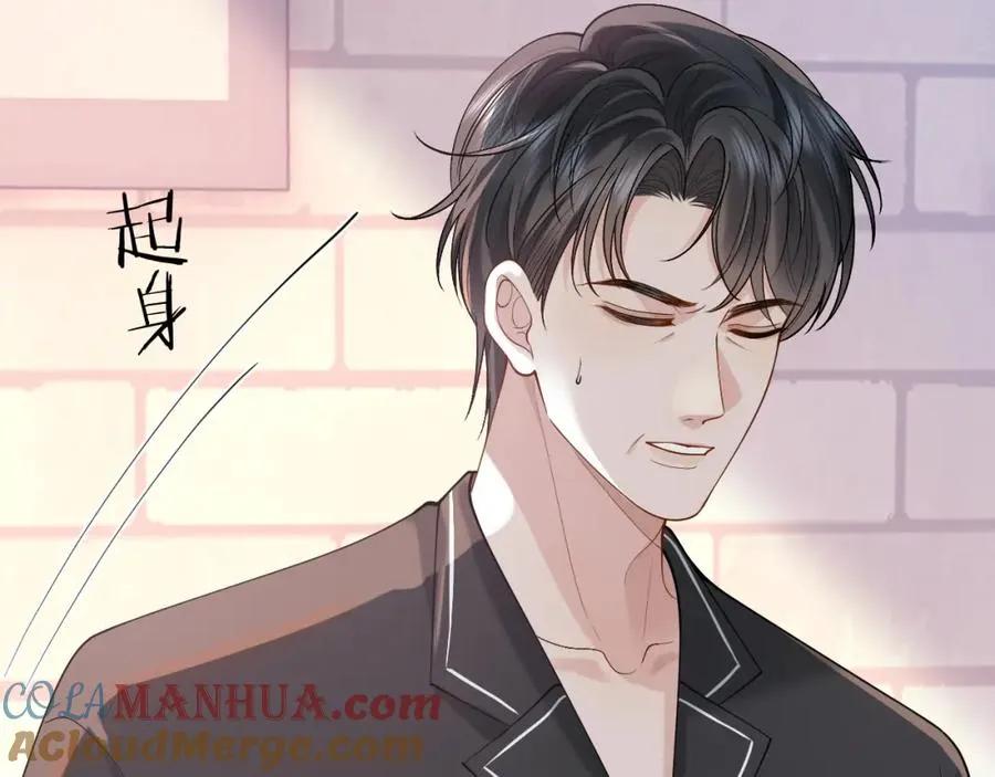 第15话 到底吞了什么？ 第53页