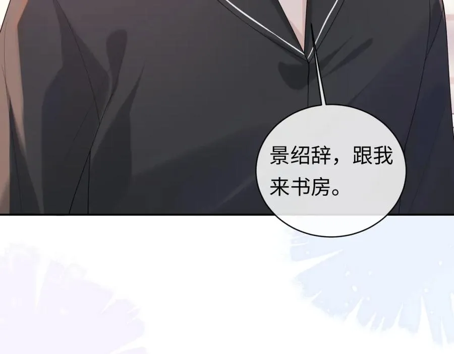 第15话 到底吞了什么？ 第54页