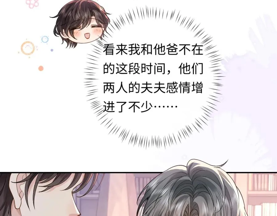 第15话 到底吞了什么？ 第59页